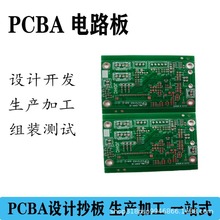 pcb复制抄板克隆设计开发打样贴片smt焊接加工批量生产测试组装