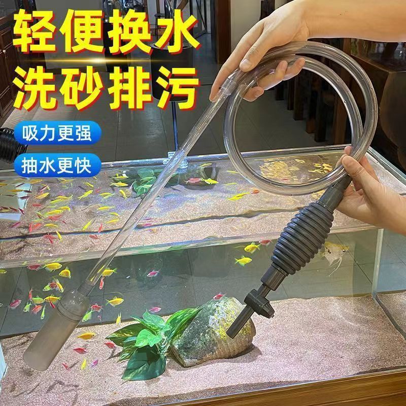 鱼缸换水器吸便器换水神器清洗抽吸管水管吸水鱼粪屎手动虹吸缸管
