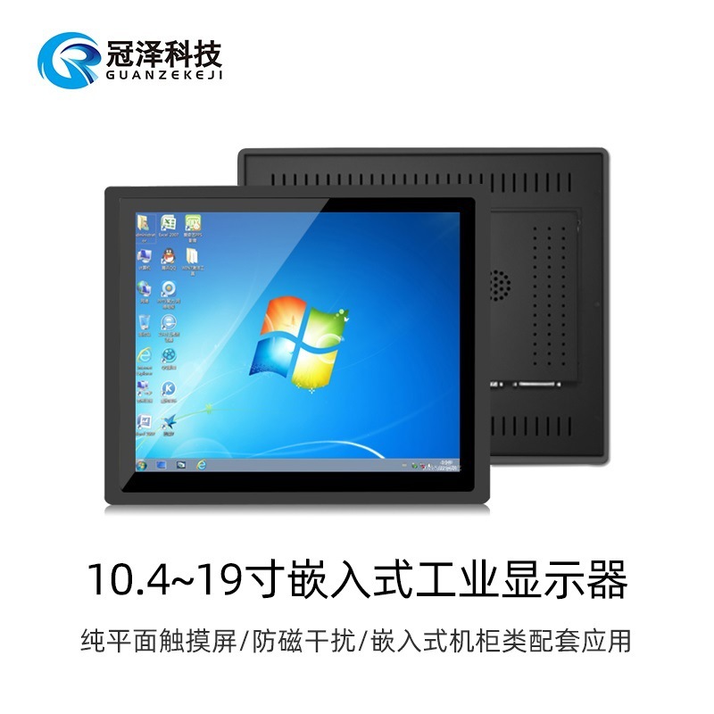 广州15寸工控一体机高亮电容触摸屏工业嵌入式触控平板电脑工位机