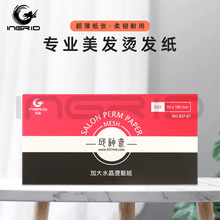 亚马逊理发店专用冷烫纸 新款超薄定位纸美发工具卷发杠用烫发纸