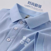 冰丝polo衫工作服定制T恤印logo夏季速干短袖工衣服企业团队定做