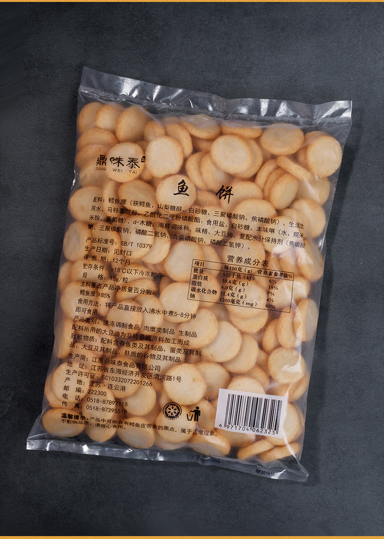 鱼饼关东煮火锅食材丸子海鲜饼炸鱼饼糕冷冻串串原味鱼丸批发5斤