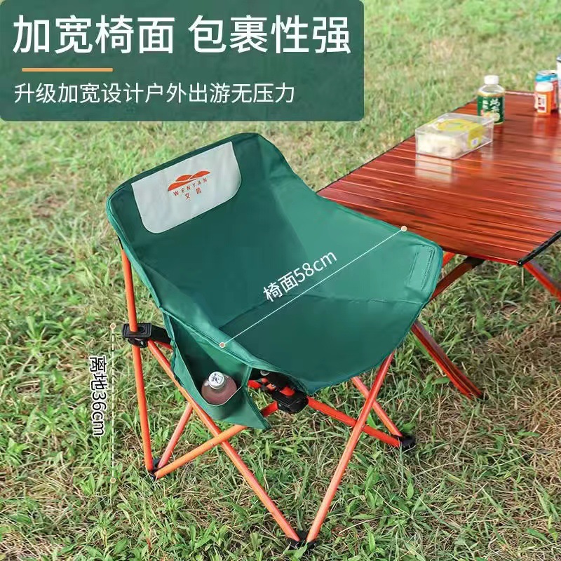 Wenyi Outdoor Folding Chair Portable Fishing Stool Art Sketch Chair Outdoor Camping Moon Chair