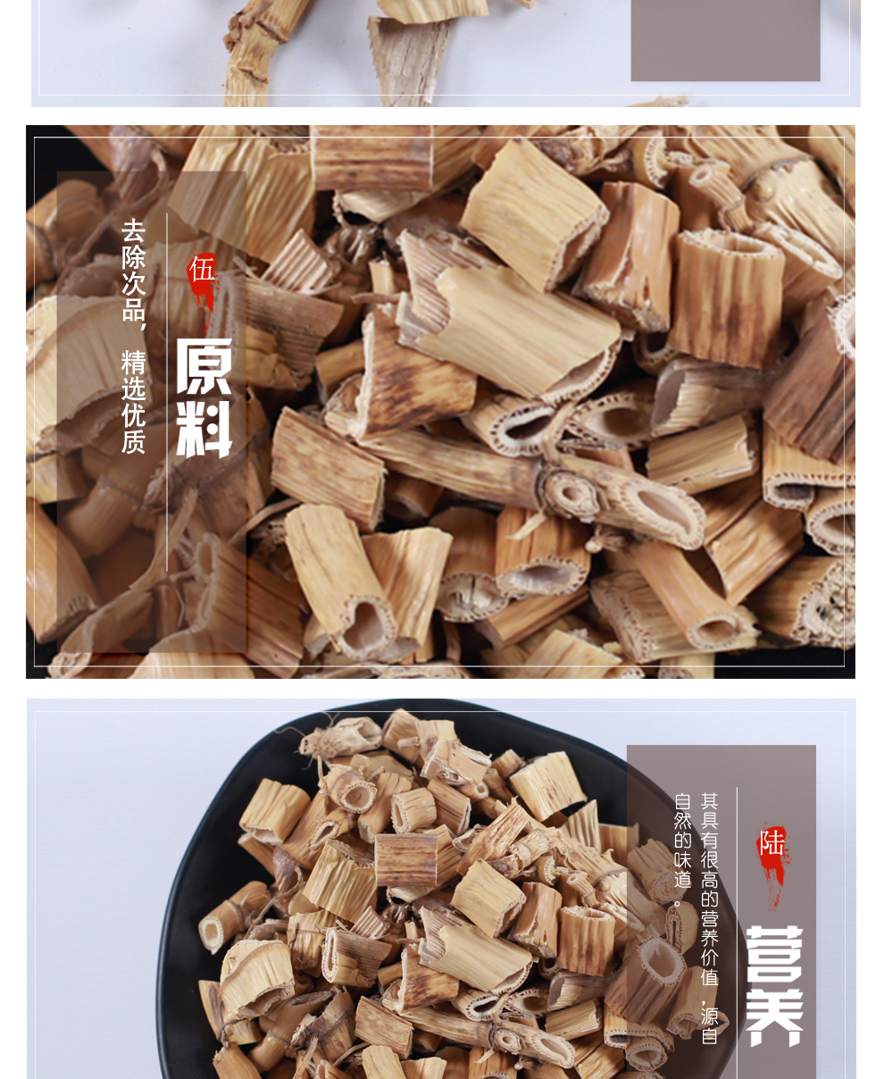 芦根500g散装芦苇根中药材新鲜芦根干货大芦根茶有藕节白茅根