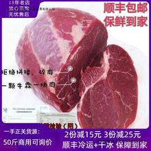 11斤装生鲜牛肉新鲜牛瘦肉 冷冻牛霖肉和尚头 低脂健身后腿肉