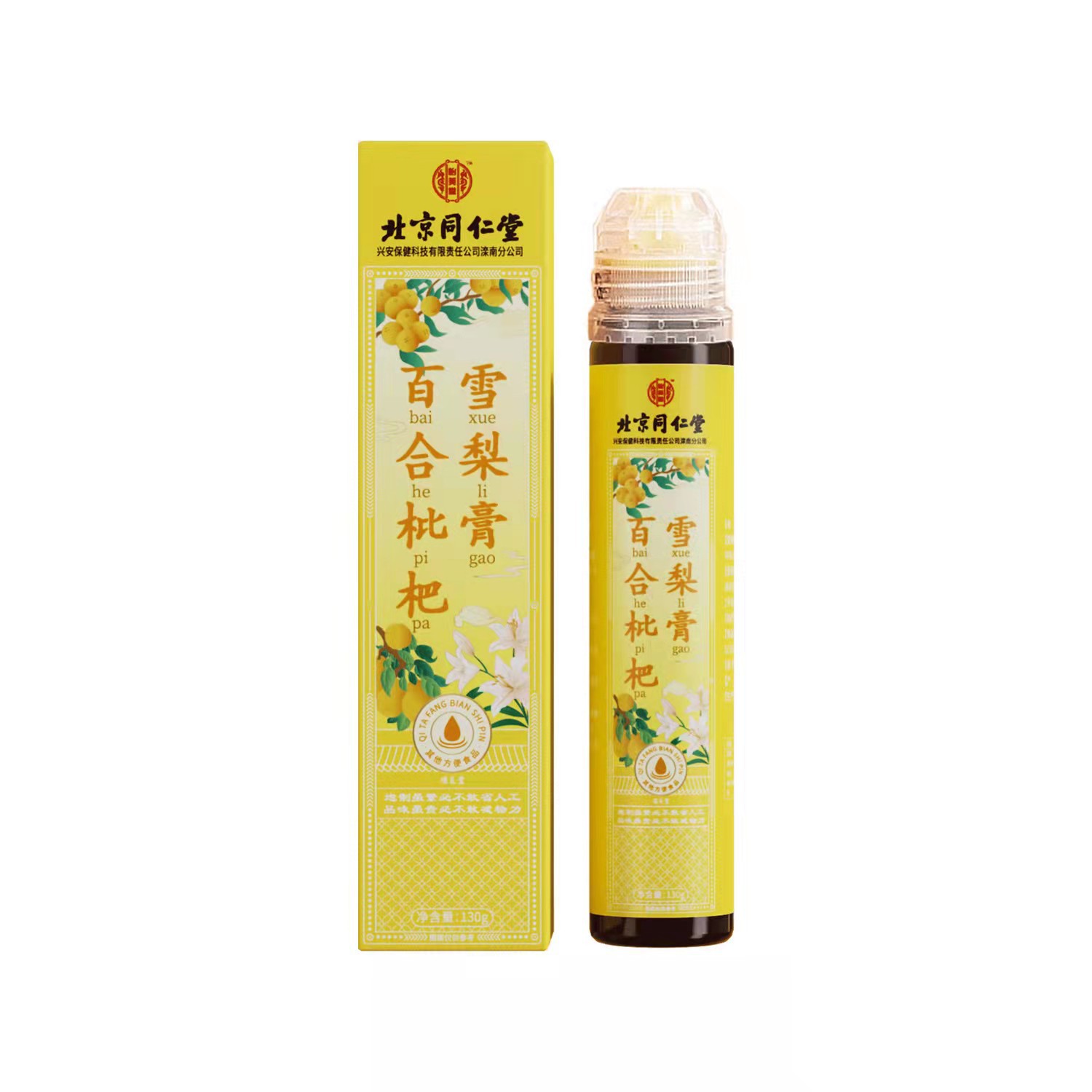 北京同仁堂怡美堂百合枇杷雪梨膏清喉秋梨膏枇杷膏膏滋养梨膏代发