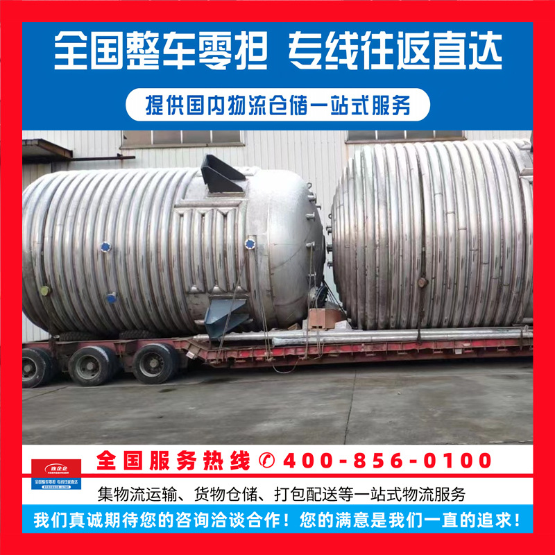 苏州太仓到广西桂林资源县物流公司专线运输普货冷链快运大件货运