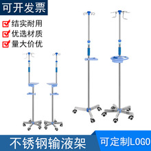 不锈钢输液架点滴吊水架子医疗诊所用家用吊瓶架可旋转调节高度