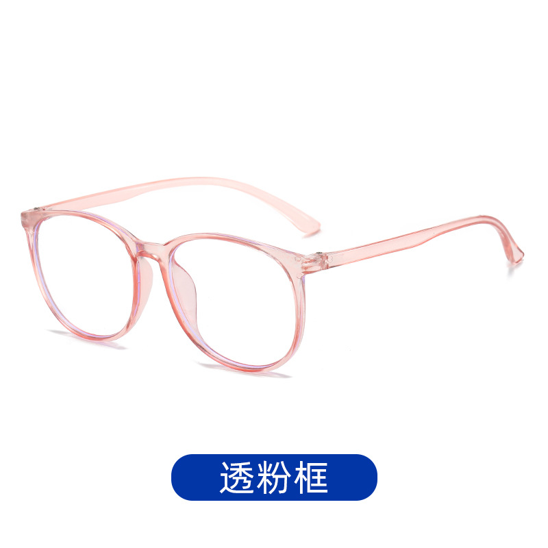 Korean Style Face without Makeup Glasses Women's Glasses Internet Celebrity Anti-Blue Light Myopia Large Frame Slimming Transparent Frame