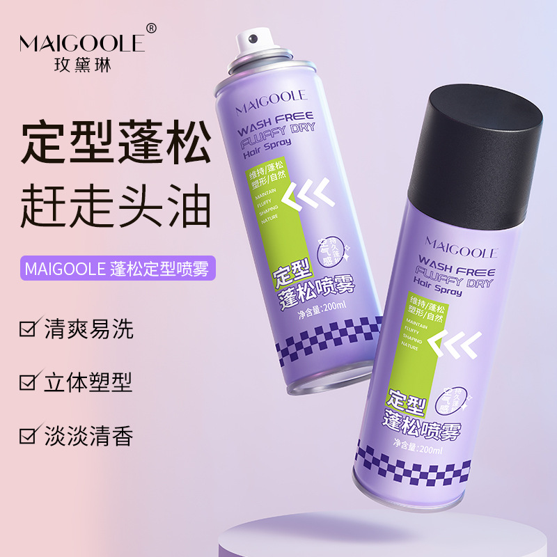 玫黛琳定型蓬松喷雾持久自然塑型高颅顶清爽飘逸发胶发蜡定型啫喱