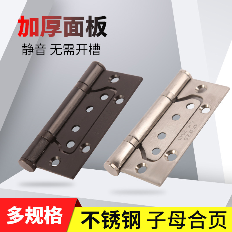 Customized Stainless Steel Letter Hinge Silencer Hinge Wooden Door Hinge Room Cabinet Child and Mother Decorative Hinge