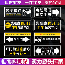 请轻关车门汽车提示车贴车内请勿吸烟提醒禁止吸烟滴滴出租车贴纸