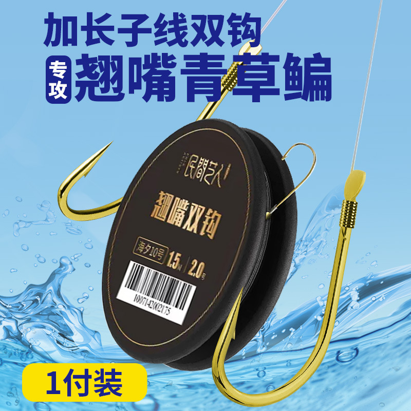 龙之尚品翘嘴长子线双钩钓鱼绑好成品批发金海夕子线双钩成品鱼钩