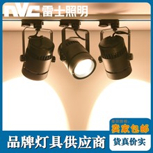 雷士照明LED轨道灯TLED317N35W50W led导轨轨道式路轨射灯COB光源