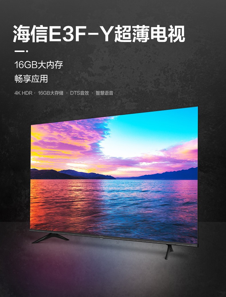 55e3f-y适用海信55英寸4k超高清悬浮全面屏智慧语音液晶平板电视