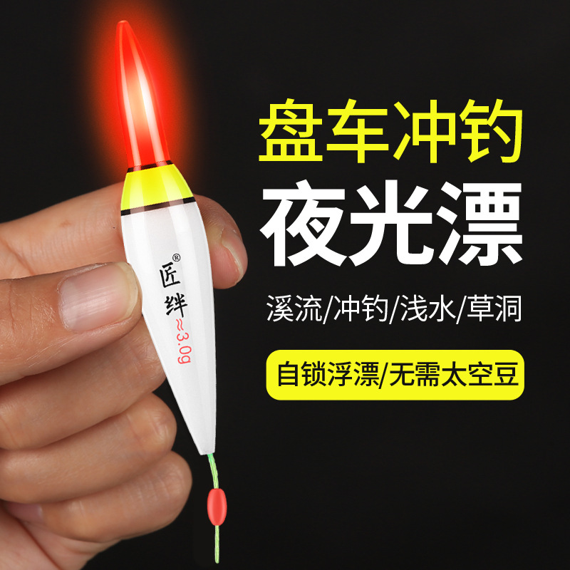 盘车专用溪流冲钓烟漂电子漂浅水短漂奶嘴漂钓鱼浮漂鱼漂夜光漂