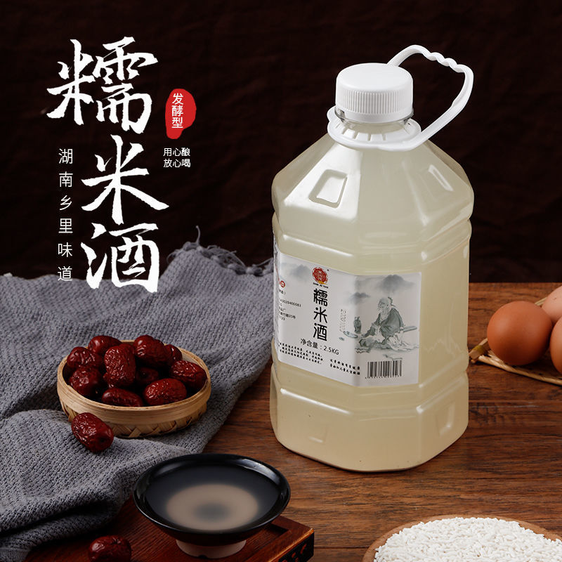 米酒农家自酿糯米酒低度产后月子米酒水纯手工醪糟水甜酒酿5斤