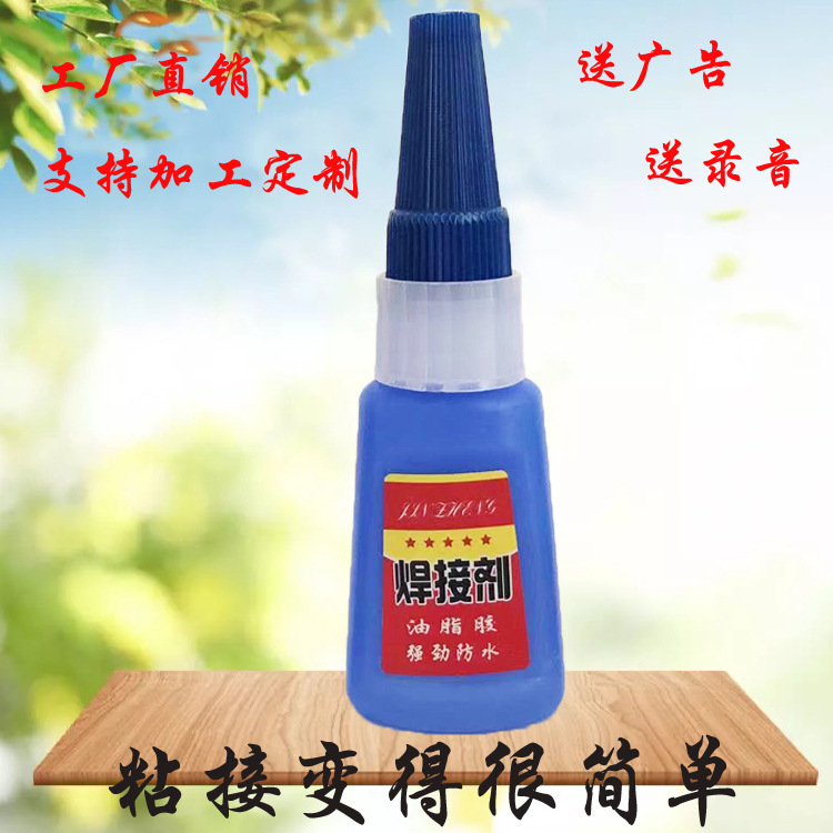 厂家批发热销跑江湖 摆地摊热卖新产品 强力粘合剂 胶