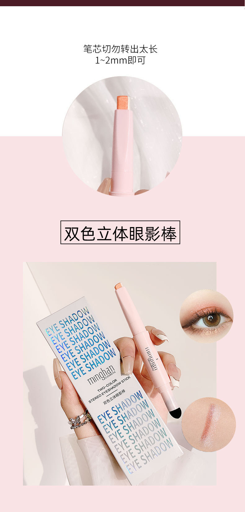 李佳琪推荐懒人双色眼影棒珠光大地色一抹成型防水提亮烟熏眼影笔