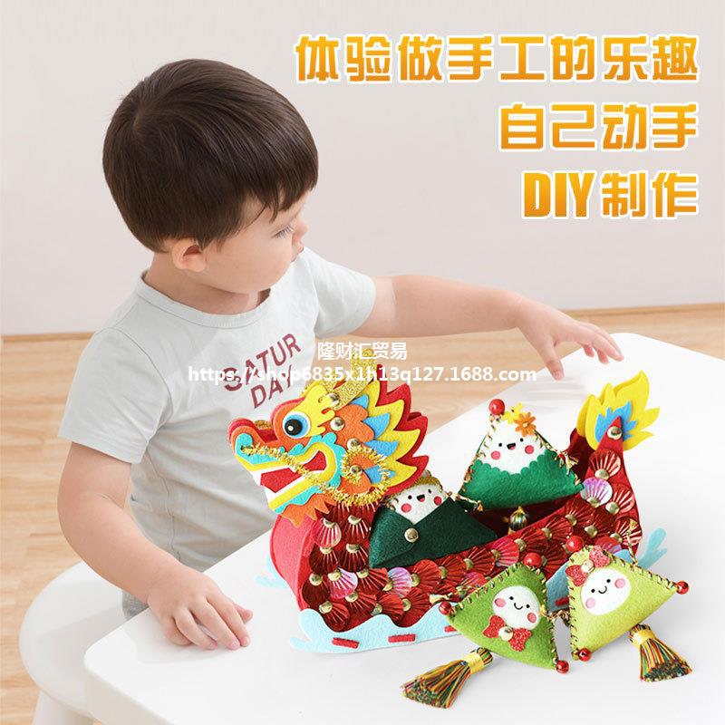 香包幼儿园手工diy材料包礼品玩具香囊福袋龙舟收纳盒批发-阿里巴巴