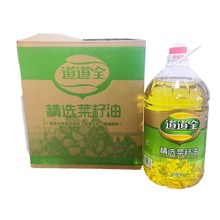 道道全精选菜籽油 5L 物理压榨道道全一级菜子油家庭炒菜正品团购