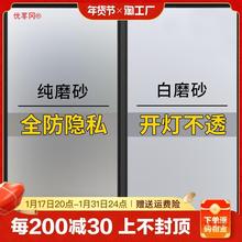 玻璃门贴纸防走光透光窗户贴膜浴室磨砂防窥不卫生间遮光透明隐私