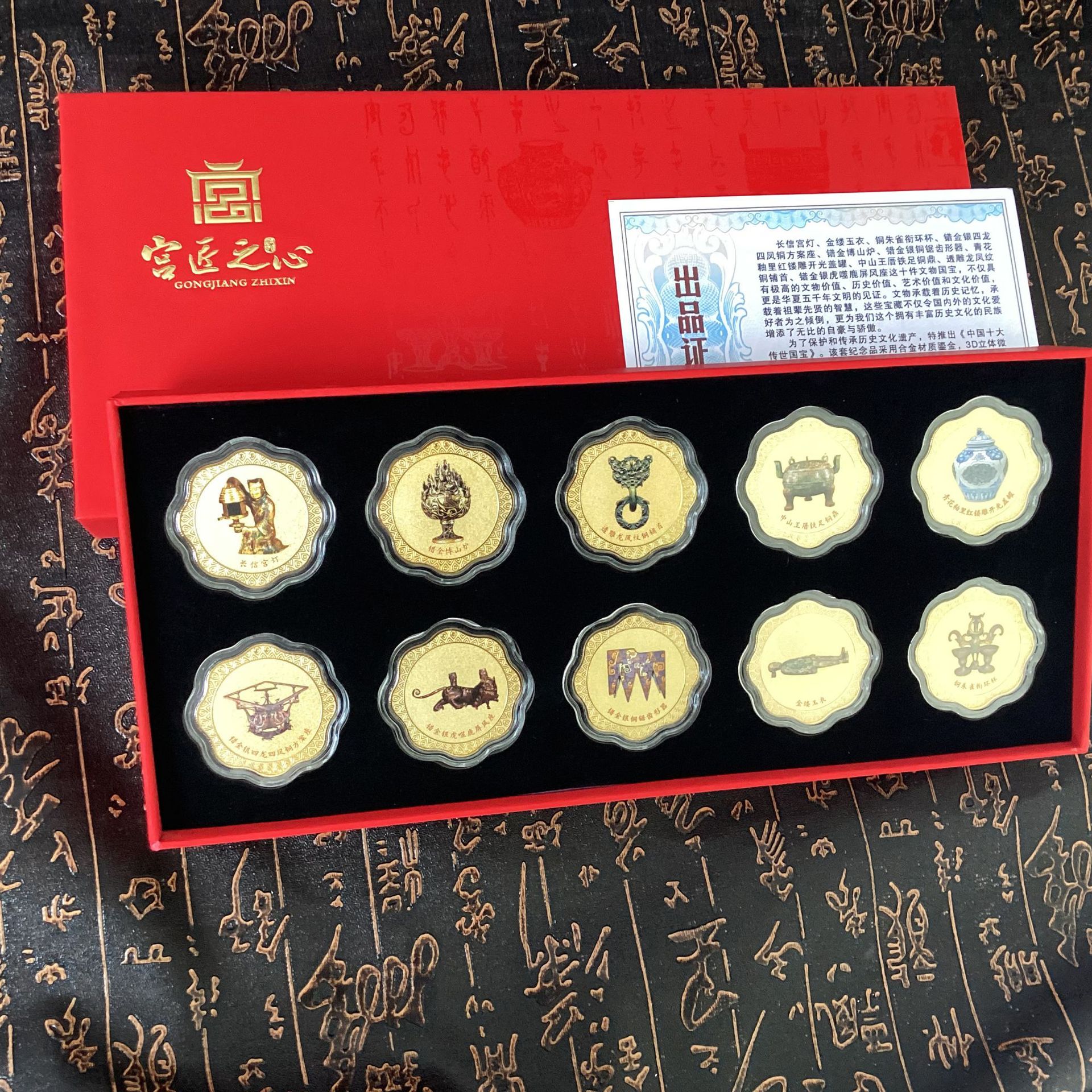 金属摆件中国十大传世国宝彩色纪念币纪念章套装礼盒直播一键代发