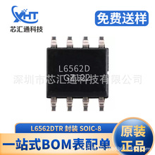 L6562DTR 贴片SOP-8 PWM控制器功率因数校正芯片 L6562D原装现货