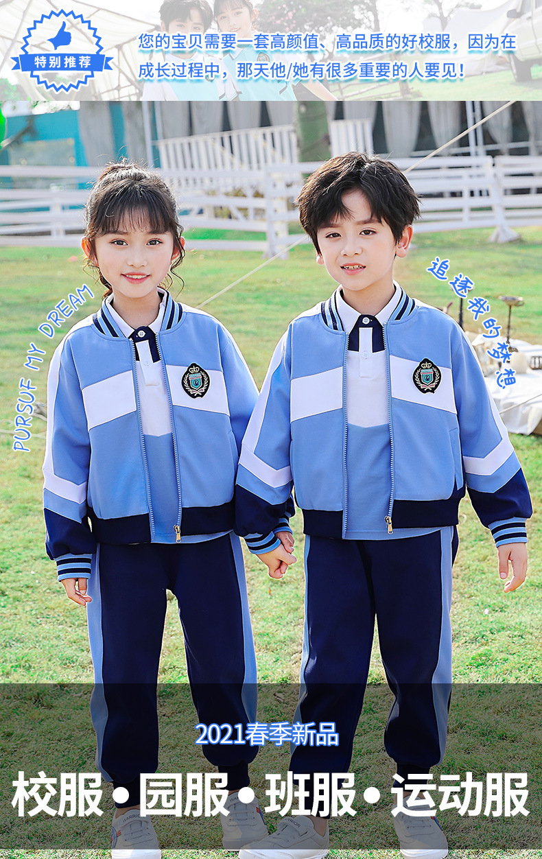 幼儿园园服春秋冬装小学生校服套装中国儿童班服青少年蓝色运动服