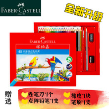 德国Faber-castell/辉柏嘉12色24色36色48色水溶彩铅红纸盒