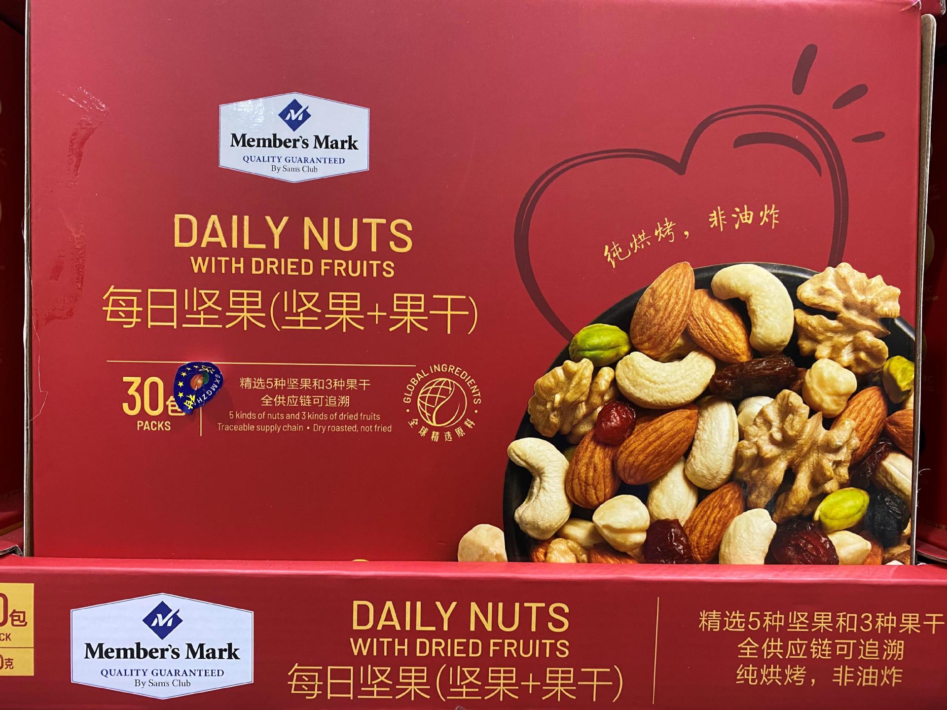 山姆 members mark每日坚果 (坚果 果干)900g 休闲零食混合干果