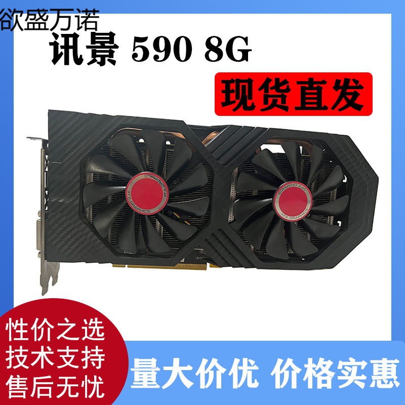 xfx讯景 rx 590gme 8g 讯景rx590 蓝宝石rx580 电脑显卡 游戏显卡