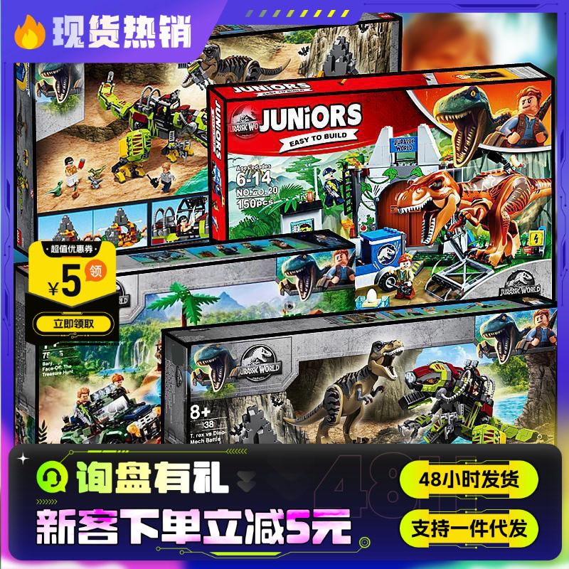 兼容乐高侏罗纪霸王龙大战机甲恐龙世界公园重爪龙拼装积木玩具男