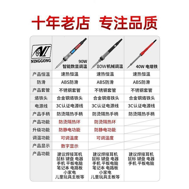 yc宁工电烙铁家用维修焊接焊锡枪焊接神器内热式洛铁电焊笔套装工