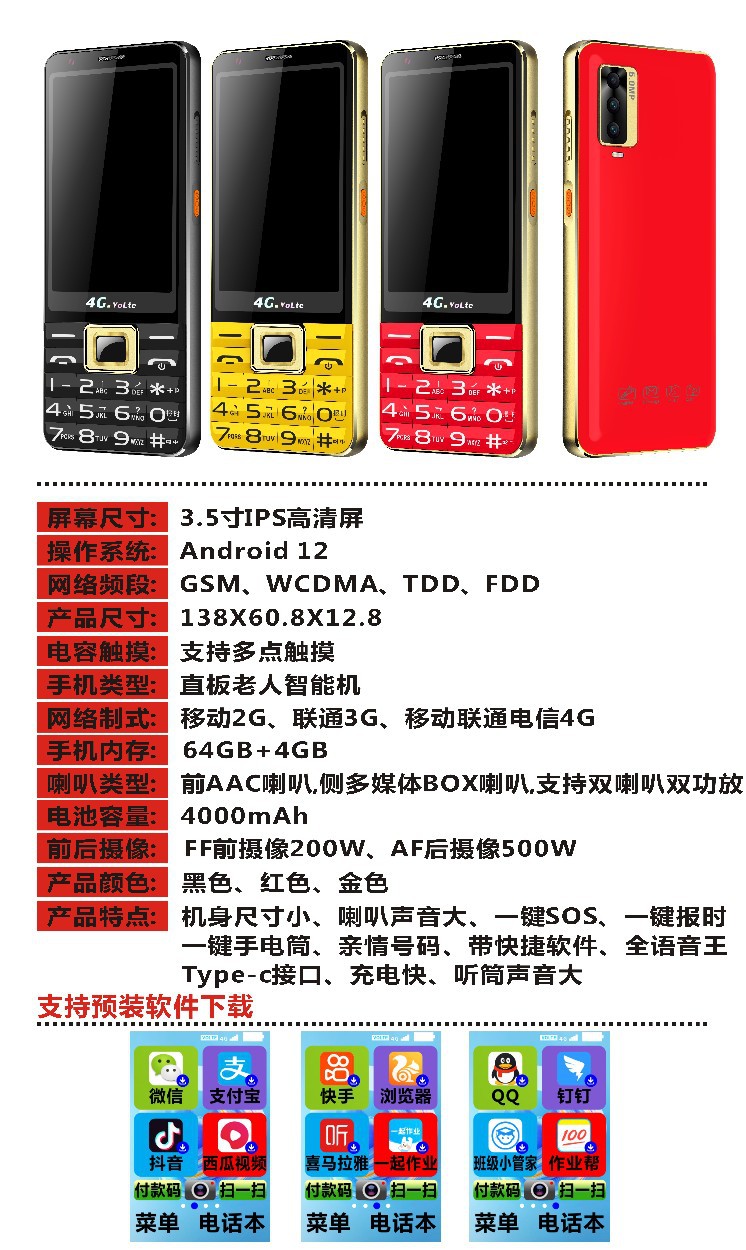 弘米vipmi vipme按键智能手机3.
