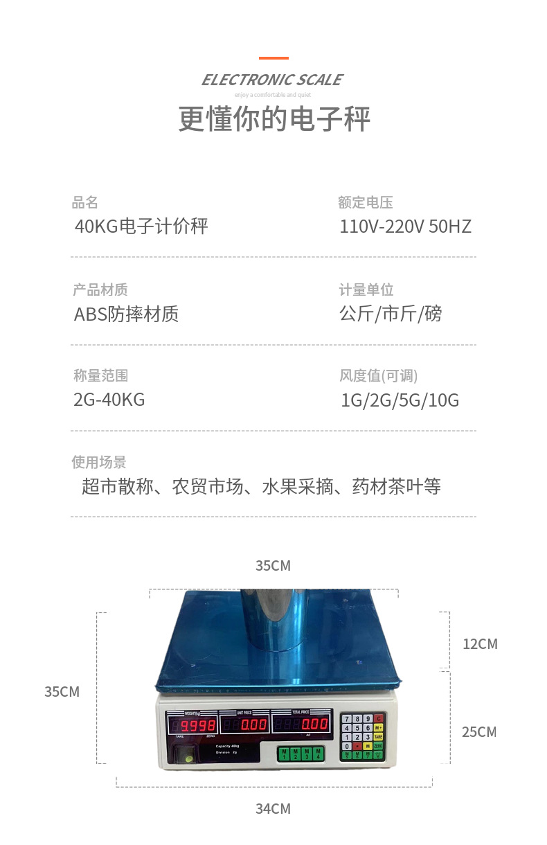 英文计价秤40kg商用台秤卖菜用的称重秤西瓜秤电子称详情11