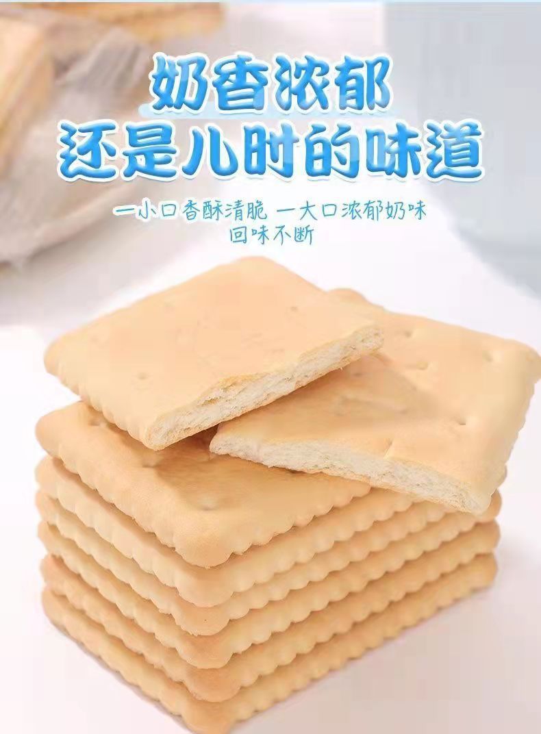 钙奶饼干浓乳高钙早餐代餐山东特产儿童老年人代发批发零售