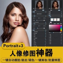 ps智能图像美化磨皮摄影修图软件lr插件perfectly clear v3中文版