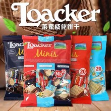 批发意大利进口 Loacker莱家香草巧克力迷你威化饼干200g 零食品