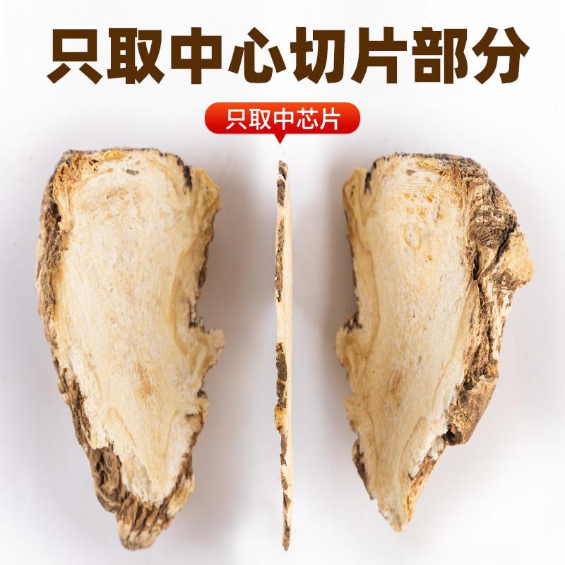 甘肃岷县当归头大芯片500g克野生特级正品气血中药材党参黄芪组合