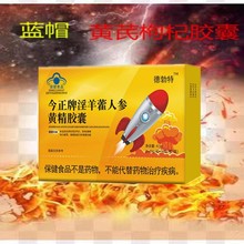 第五元素口服非胶囊男用德国小钢炮黄秋葵胶囊男用房事急用_阿里巴巴