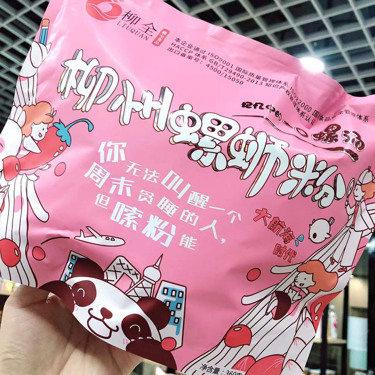 360克柳州柳全螺蛳粉粉色少女系列方便速食水煮型办公室加餐批发