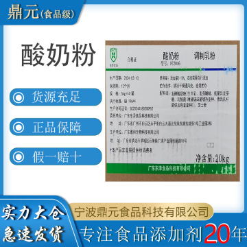 发酵酸奶粉食品级调制乳粉益生菌粉无糖原味酸奶1公斤起订-阿里巴巴