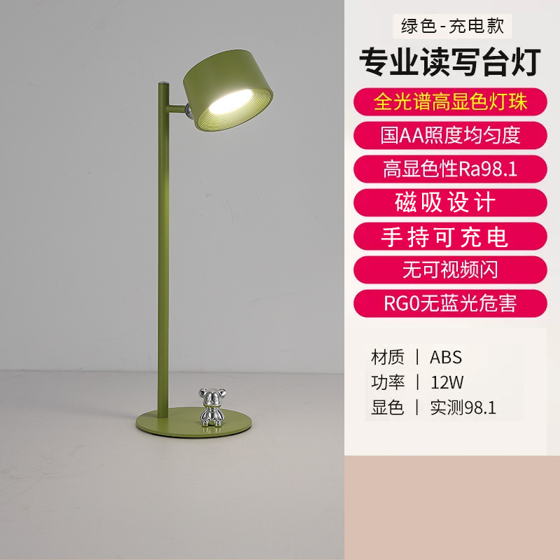 Minimalist Magnetic Reading Lamp Eye Protection Desk Work Study Special-Purpose Lamps Study Portable Rechargeable Bedside Lamp