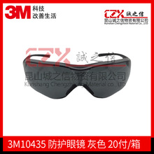 3M10435灰色防雾防冲击流线型防护眼镜