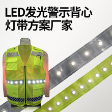 LED发光背心反光马甲灯条爆闪警示救援工地施工代驾骑行衣服灯带