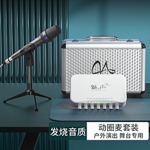 魅声T800-E6直播设备全套电脑手机专用声卡套装K歌直播麦克风话筒