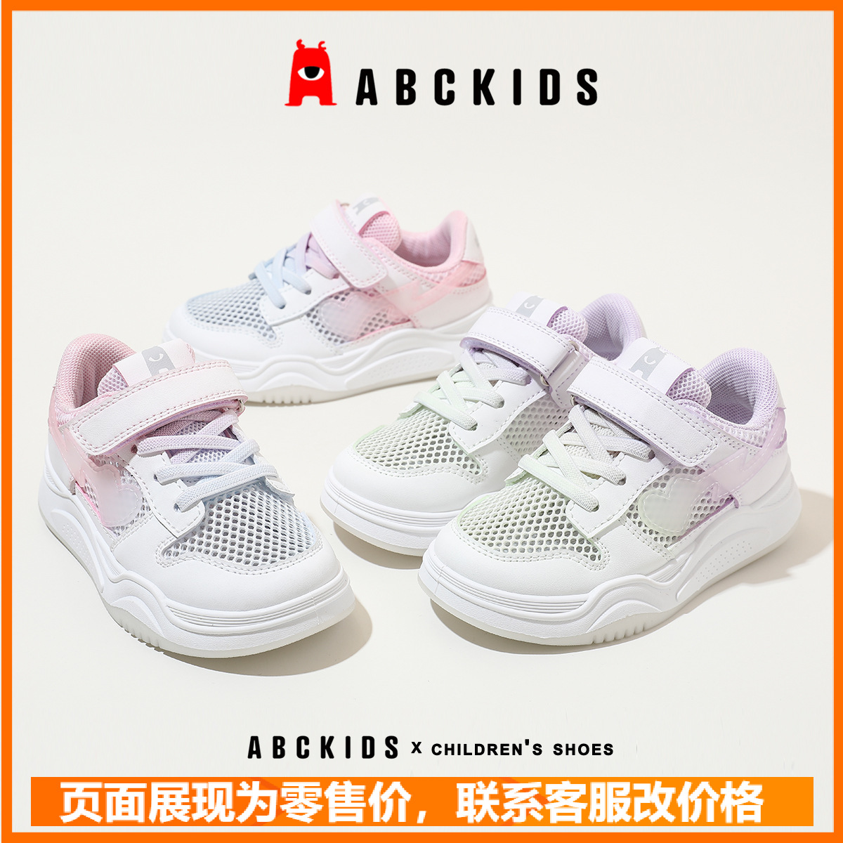 abckids儿童童鞋2024夏季新款男女童镂空网面透气休闲鞋运动鞋