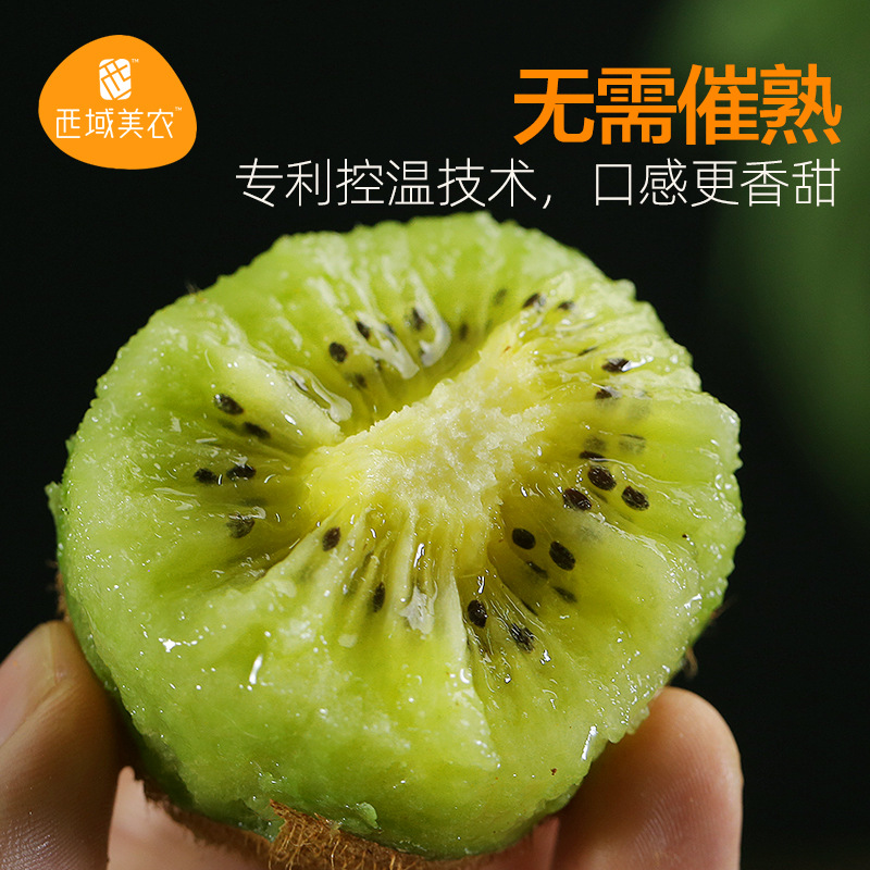西域美农陕西即食徐香猕猴桃15枚 生鲜水果奇异果vc满满坏果包赔
