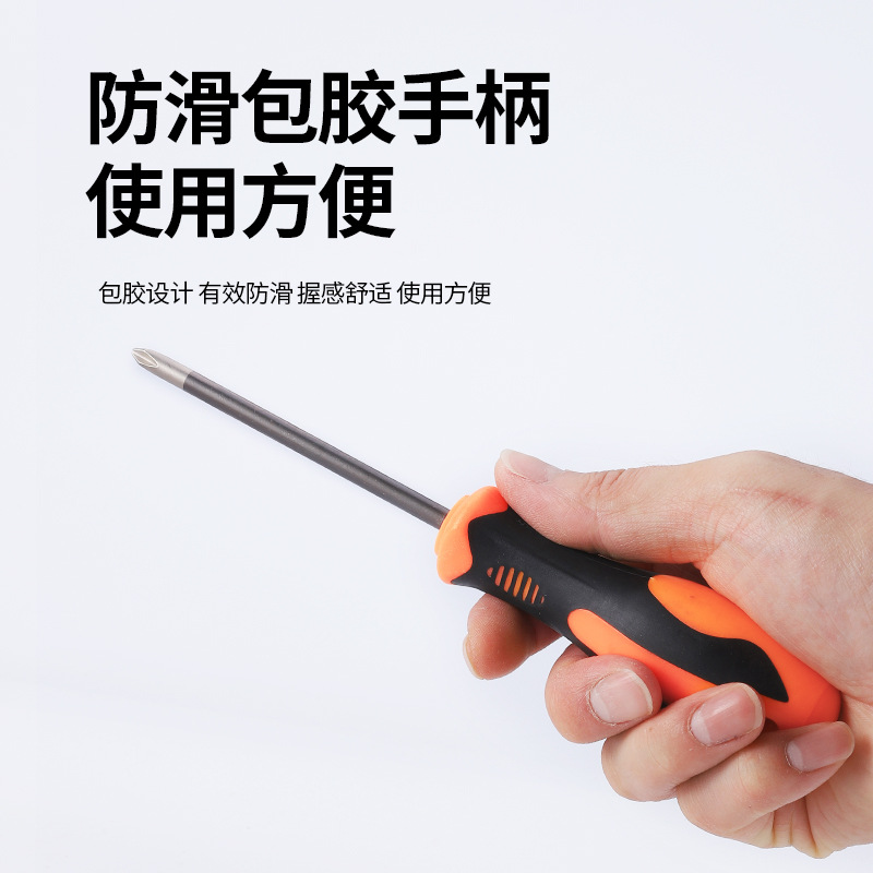 Reger Screwdriver Household Screwdriver Cross and Straight Screwdriver Manual Screwdriver Flat Plum Screwdriver Cross Screwdriver